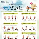새천년 건강체조 이미지