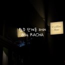 봉화로L 이미지