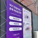 뷰티플러스 명덕점