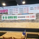 명품전통육개장 이미지