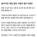 빠지지 않는 싱크대. 책상 슬라이딩 레일 서랍 탈거 방법 이미지