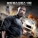 스니치 Snitch, 2013 제작 미국 | 액션 | 2013.05.09 개봉 | 15세이상관람가 | 112분 감독릭 로먼 와우 출연드웨인 존슨, 베리 페퍼, 존 번달, 수잔 서랜든 이미지