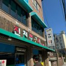 남산쭈꾸미 | 충북 진천쭈꾸미 맛집 후기