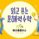 상상의힘영재관