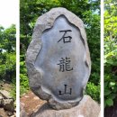 석룡산 1,147m(가평) 2026년 7월 26일 예약방 이미지