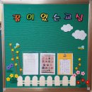 만수초교 병설유치원 이미지