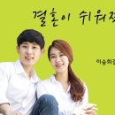 이미지결혼상담소 이미지