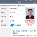 2023년 3회 전기기사 필기 접수 이미지