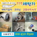 대우세탁타운 이미지