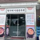 원가네 이미지