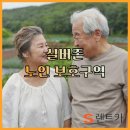 대차경로당 이미지