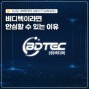 (주)비디텍 이미지