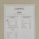 수제빵제작소
