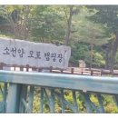 소선암오토캠핑장 이미지