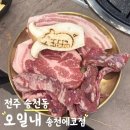 스시다미송천점 | 전주 송천동 고기집 1900원 주류와 신선한 삼겹살 오일내 송천에코점