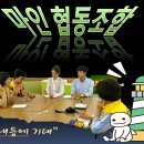 마인협동조합