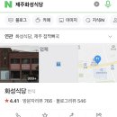 천지연랜드식당 이미지