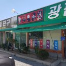 광판공동마트 | 홍천 비발디파크 맛집 - 팔뚝김밥으로 유명한 광판공동마트 우리들친구