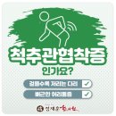 정재훈한의원 이미지