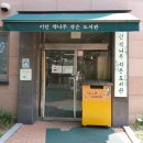 이던책나무작은도서관 이미지