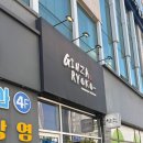 긴자료코 김포구래점 네이버블로그