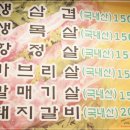 참숯폭탄돼지구이비산점 이미지