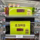 쵸코박스 | 편의점 두바이 쵸코하임 솔직 후기 + 크림빵&딸기우유 꿀조합 추천 (feat. 두쫀쿠 팬의 기대)