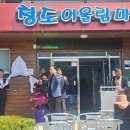 청도로 밀양 숲속마을 경남도민신문