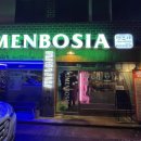 멘보샤돌곶이점