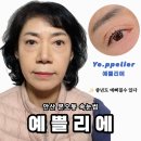 예쁠리 - 남양주시 | 예쁠리