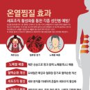 힐링영양&찜질
