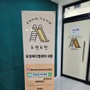 키즈카페도란도란