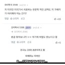 킥보드 타다 과실치사로 사람 치고 집안 풍지박산 이미지