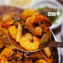 안강시장 | 포항 한식 맛집 외바우, 양동마을 근처에서 찾은 안강 장날 맛집