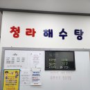청라해수탕 이미지
