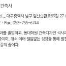 건축사사무소삼진건축 이미지