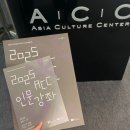 무궁화금호(아)경로당 | 2025.5월 후반기 이야기: 맥북구입과 서울여행과 ACC인문강좌