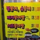 와와분식 - 북구 염포로 619 | 와와분식