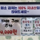 약천불고기 이미지