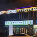 미진상사 앞 | 김해 삼계 맛집:: 가성비 끝판왕 소갈빗살이 맛있는 미진축산 후기