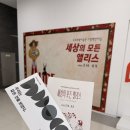 앨리스소풍 | [전시·공연] 무주 최북미술관 : 세상의 모든 앨리스 전시회 (All the alice in the world)