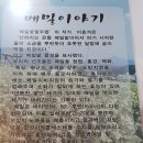 구월동 사곶냉면 이미지