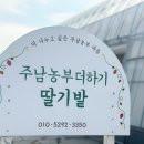 주남농장 이미지