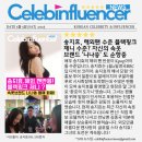 셀럽다이브