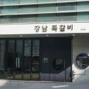 2023-22-0089 | 논현 강남쪽갈비전문점 입에 착착 붙네 / 그리고 미쉐린에나온 현우동 후기까지!