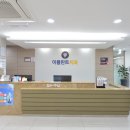 이플란트치과의원 이미지