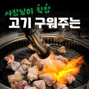 상동주먹고기 | [부천 맛집]상동역 주먹고기 맛집 사나이식당 방문후기