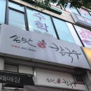 손맛칼국수 이미지