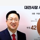 KBS대전방송총국