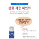 샘플 체험 이벤트 - 맥섬석 웰리온 구운소금 550g 이미지